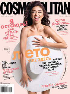 Cosmopolitan летом: время для&nbsp;себя, которое мы точно заслужили
