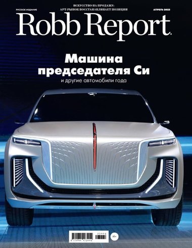 Robb Report in April: Top Cars of the Year