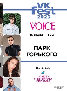 Еще громче: VOICE на VK FEST
