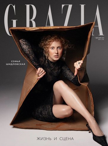 Новая Grazia: жизнь и сцена