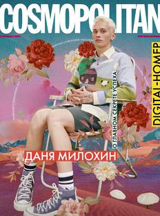 Диджитал-обложки Cosmopolitan: герои нашего времени
