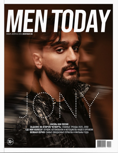 Новый Men Today: жизнь как песня