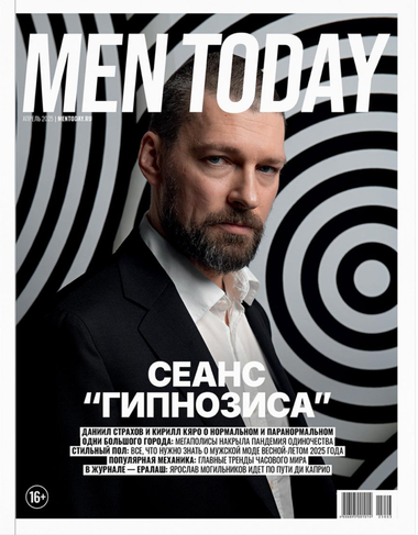 Men Today в апреле: сезон «Гипнозиса»