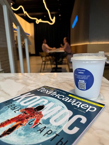 Космический кофе от «ТехИнсайдера»