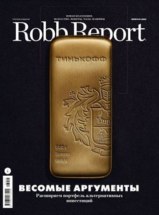 The New Robb Report: Weighty Arguments