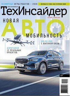 TechInsider This Fall: A New Automotive Era
