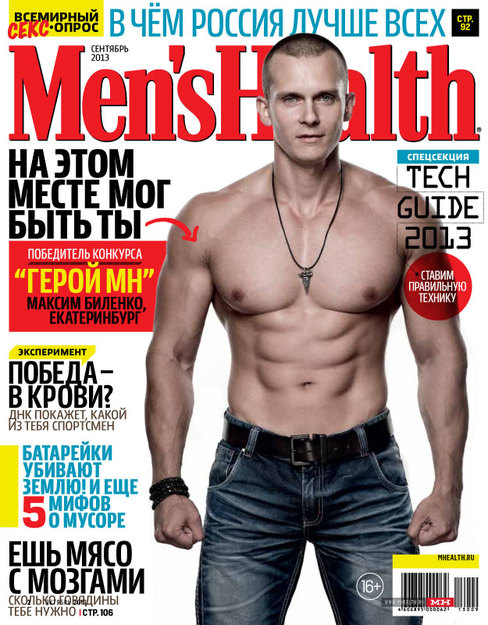 The September issue of Men’s Health magazine with the winner of the 2013 Me...