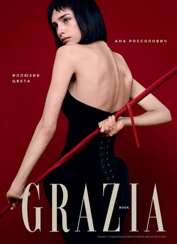 Спецвыпуск Grazia: иллюзия цвета
