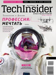 TechInsider in Fall: Professional Dreamers