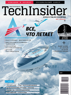 TechInsider весной: все, что летает