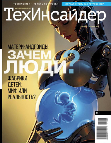 TechInsider This Fall: Android Mothers