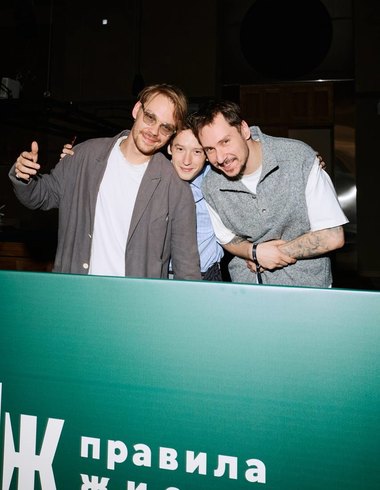 Презентация нового номера «Правил жизни»