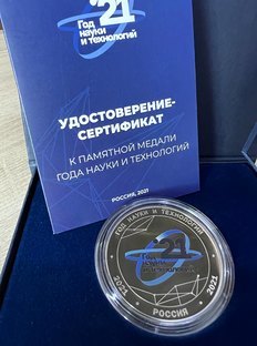 Popular Mechanics Given Medal for Contribution to Year of Science and Technology in Russia