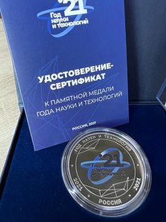Popular Mechanics Given Medal for Contribution to Year of Science and Technology in Russia