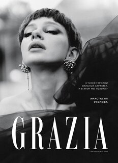 New Grazia