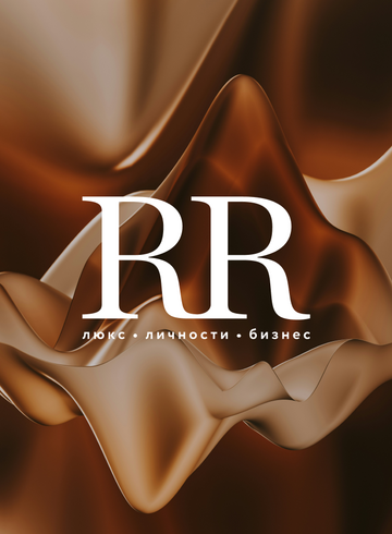 «RR Люкс.Личности. Бизнес» и The Symbol приглашают