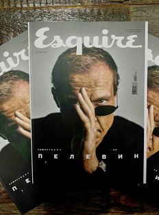 Esquire в октябре: существует ли Пелевин?