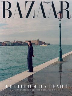 Harper’s Bazaar in February: Women on the Edge