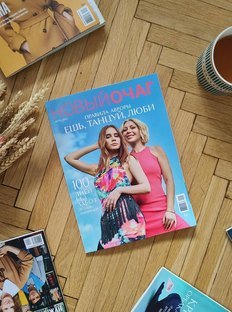 First Issue of Novy Ochag Already on Sale!