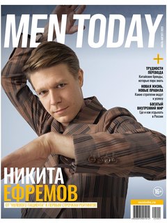 Вышел первый номер Men Today!