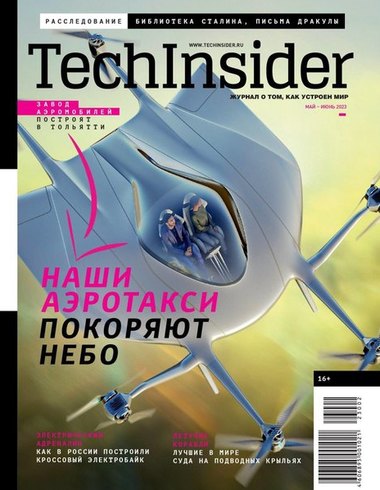 The New TechInsider: Russia’s Aero Taxi is Conquering the Skies