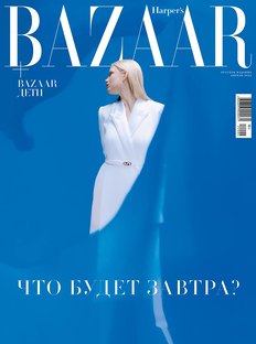Harper’s Bazaar в апреле: что будет завтра?