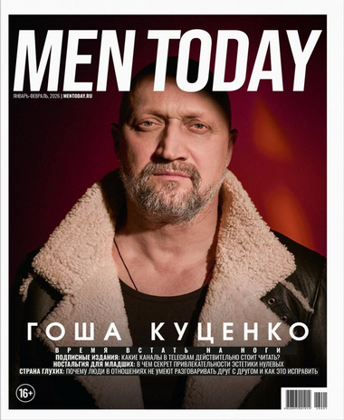 Новый Men Today: время встать на ноги
