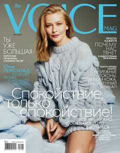 Новый VOICE: спокойствие, только спокойствие