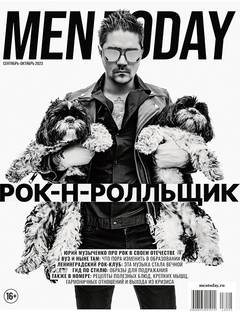 Men Today in the Fall: Rock ‘n’ Roller