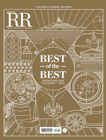 Robb Report в сентябре: Best of the Best