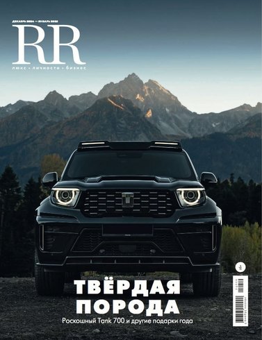 The New RR: Hard Rock