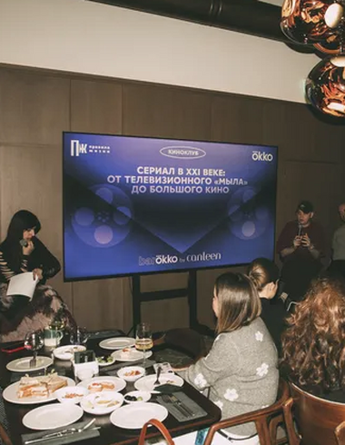 Прошла очередная встреча киноклуба «Правил жизни»