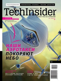 Новый TechInsider: наши аэротакси покоряют небо