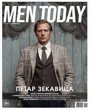 Men Today in October: The Theory and Practice of the Big Bang
