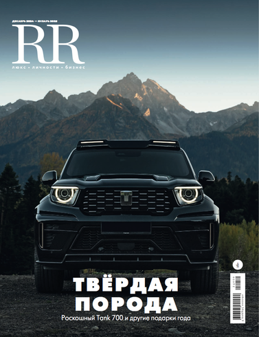 Новый RR: твердая порода