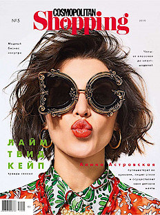 Октябрьский Cosmopolitan Shopping: ключевые тренды сезона