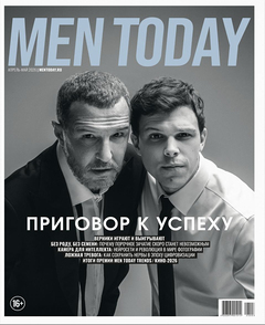 The New Men Today: Sentenced to Succeed