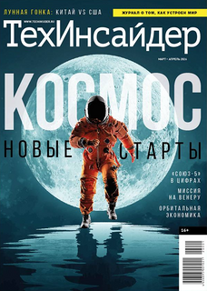 «ТехИнсайдер» весной: новые старты