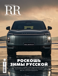 New Year’s RR: The Luxurious Russian Winter