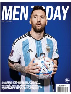Новый Men Today: номер мечты