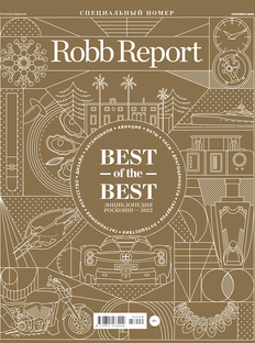 Robb Report in September: The Best of the Best