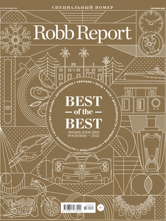 Robb Report in September: The Best of the Best