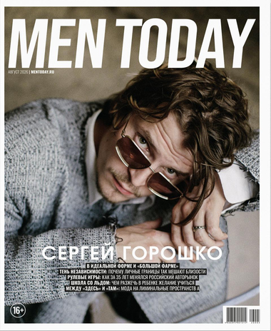Men Today in August: In Perfect Shape