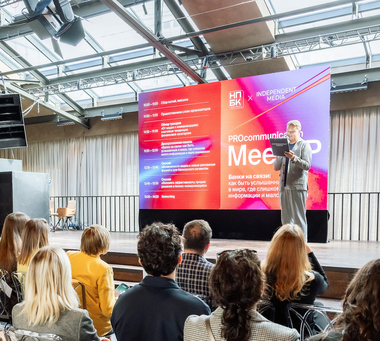 PROcommunication MeetUP: Results of First Independent Media Business Session and NPBK Efficiency Awards