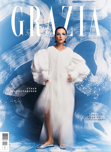 Новая Grazia