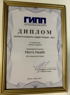 Men's Health – лидер продаж