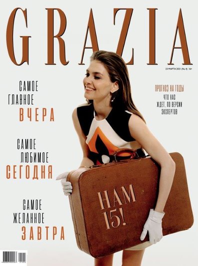 Grazia Issue 558 (Digital) 