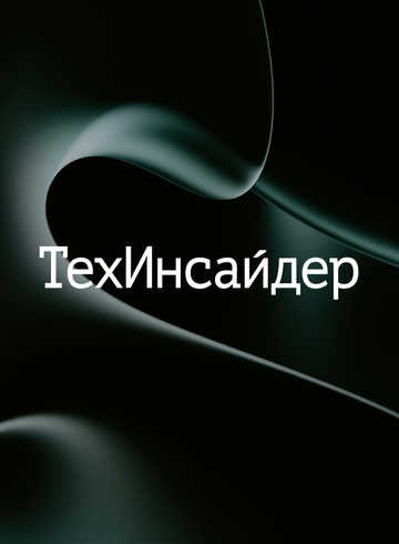 «ТехИнсайдер» рассказывает о династиях ученых