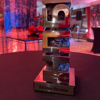 Наталья Веснина – лауреат премии «Топ-менеджеры НПБК – 2023»