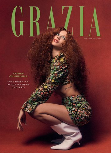 Новая Grazia